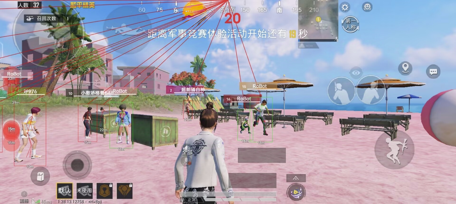 和平精英十字架文件 - 压枪稳定辅助配置工具