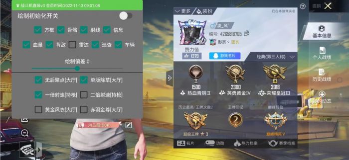 和平精英透视科技 - 实战型透视增强辅助